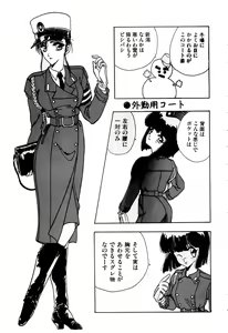 Page 13 of WAKE UP!! Good luck policewoman comic vol.2 - preview thumbnail