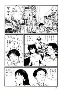 Page 132 of WAKE UP!! Good luck policewoman comic vol.2 - preview thumbnail