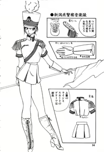Page 14 of WAKE UP!! Good luck policewoman comic vol.2 - preview thumbnail