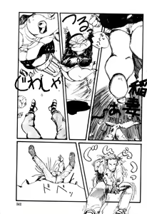 Page 141 of WAKE UP!! Good luck policewoman comic vol.2 - preview thumbnail