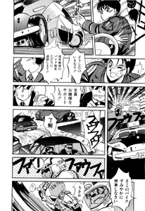 Page 144 of WAKE UP!! Good luck policewoman comic vol.2 - preview thumbnail