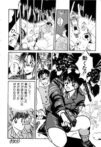 Page 146 of WAKE UP!! Good luck policewoman comic vol.2 - preview thumbnail