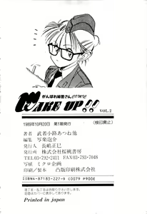 Page 150 of WAKE UP!! Good luck policewoman comic vol.2 - preview thumbnail
