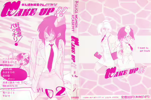 Page 151 of WAKE UP!! Good luck policewoman comic vol.2 - preview thumbnail