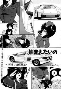 Page 17 of WAKE UP!! Good luck policewoman comic vol.2 - preview thumbnail