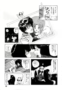 Page 23 of WAKE UP!! Good luck policewoman comic vol.2 - preview thumbnail