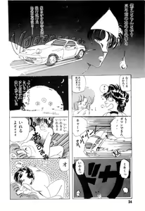 Page 24 of WAKE UP!! Good luck policewoman comic vol.2 - preview thumbnail