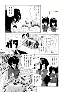 Page 25 of WAKE UP!! Good luck policewoman comic vol.2 - preview thumbnail