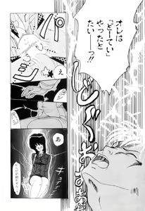 Page 26 of WAKE UP!! Good luck policewoman comic vol.2 - preview thumbnail