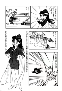Page 41 of WAKE UP!! Good luck policewoman comic vol.2 - preview thumbnail