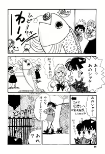 Page 48 of WAKE UP!! Good luck policewoman comic vol.2 - preview thumbnail