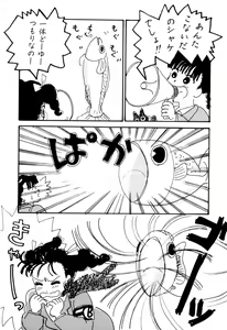 Page 50 of WAKE UP!! Good luck policewoman comic vol.2 - preview thumbnail