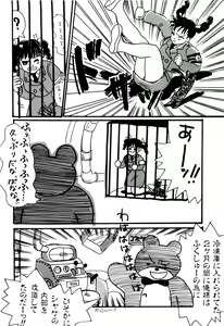 Page 52 of WAKE UP!! Good luck policewoman comic vol.2 - preview thumbnail