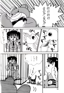 Page 54 of WAKE UP!! Good luck policewoman comic vol.2 - preview thumbnail
