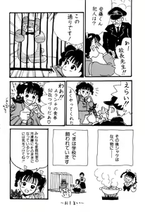 Page 58 of WAKE UP!! Good luck policewoman comic vol.2 - preview thumbnail