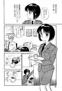 Page 60 of WAKE UP!! Good luck policewoman comic vol.2 - preview thumbnail