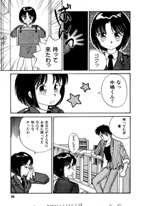 Page 65 of WAKE UP!! Good luck policewoman comic vol.2 - preview thumbnail