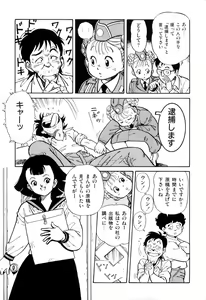 Page 79 of WAKE UP!! Good luck policewoman comic vol.2 - preview thumbnail