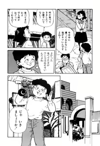 Page 82 of WAKE UP!! Good luck policewoman comic vol.2 - preview thumbnail