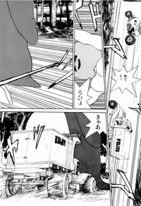 Page 96 of WAKE UP!! Good luck policewoman comic vol.2 - preview thumbnail