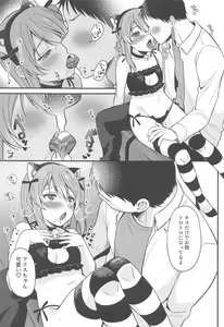 Page 4 of NO.1 PinSalo-jou Arisu-chan ~Neko-chan Kansha Day~ - preview thumbnail