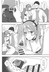Page 9 of NO.1 PinSalo-jou Arisu-chan ~Neko-chan Kansha Day~ - preview thumbnail