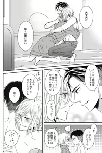 Page 19 of Koi no Tsuzuki wa - preview thumbnail