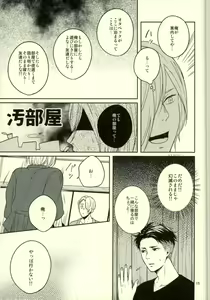 Page 12 of Kono Tabi Tsure ga Hasetsu ni Kimashite - preview thumbnail