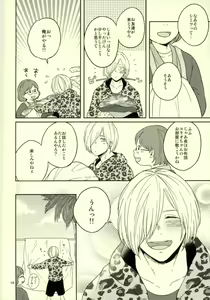 Page 15 of Kono Tabi Tsure ga Hasetsu ni Kimashite - preview thumbnail