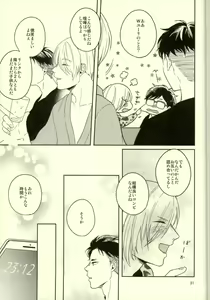 Page 18 of Kono Tabi Tsure ga Hasetsu ni Kimashite - preview thumbnail