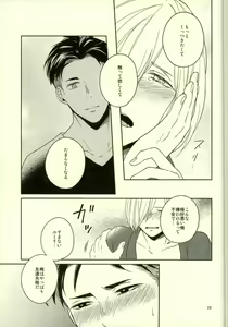 Page 26 of Kono Tabi Tsure ga Hasetsu ni Kimashite - preview thumbnail