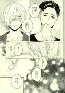 Page 28 of Kono Tabi Tsure ga Hasetsu ni Kimashite - preview thumbnail
