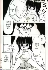 Page 16 of Yume no Naka e | 꿈 속으로 - preview thumbnail
