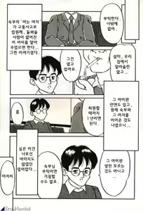 Page 3 of Yume no Naka e | 꿈 속으로 - preview thumbnail