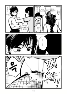 Page 14 of Kintama Tsubushita Girl - preview thumbnail
