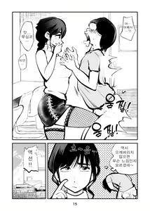 Page 15 of Kintama Tsubushita Girl - preview thumbnail