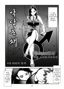 Page 17 of Kintama Tsubushita Girl - preview thumbnail