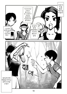 Page 18 of Kintama Tsubushita Girl - preview thumbnail