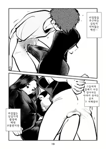 Page 19 of Kintama Tsubushita Girl - preview thumbnail