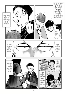 Page 20 of Kintama Tsubushita Girl - preview thumbnail
