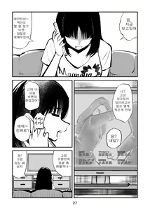 Page 27 of Kintama Tsubushita Girl - preview thumbnail