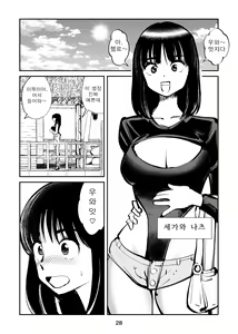 Page 28 of Kintama Tsubushita Girl - preview thumbnail