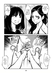 Page 39 of Kintama Tsubushita Girl - preview thumbnail