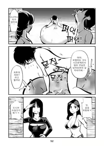 Page 52 of Kintama Tsubushita Girl - preview thumbnail