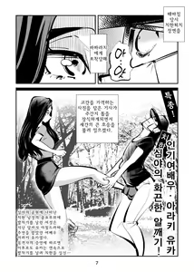 Page 7 of Kintama Tsubushita Girl - preview thumbnail