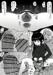Page 15 of Akuma Shoukan - preview thumbnail