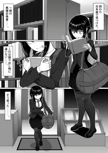 Page 2 of Akuma Shoukan - preview thumbnail