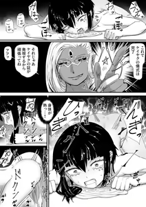 Page 23 of Akuma Shoukan - preview thumbnail