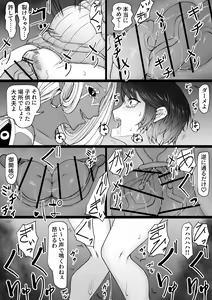 Page 35 of Akuma Shoukan - preview thumbnail