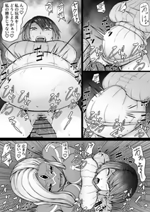Page 39 of Akuma Shoukan - preview thumbnail